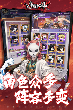 暗夜格斗决战无限城(2)