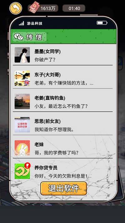 我养你阿打工逆袭记(1)