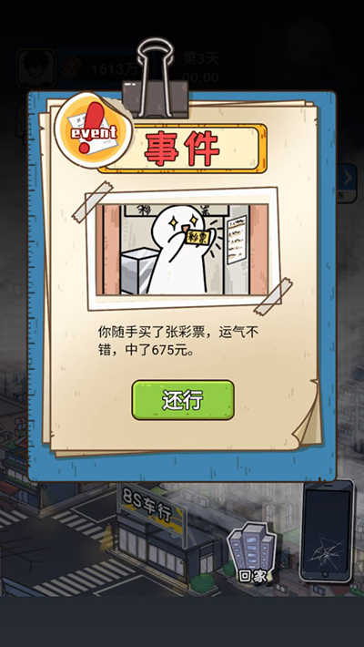 我养你阿打工逆袭记(3)