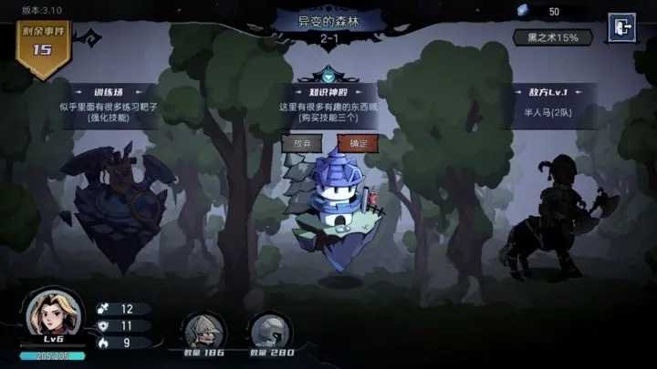 魔法战争(2)