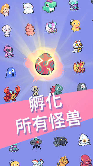 怪兽冲刺中文版(1)