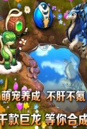 龙年乐翻天(3)