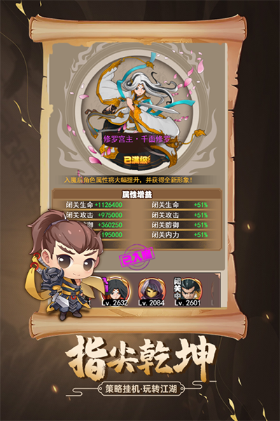 大明侠客令无限金条版图1