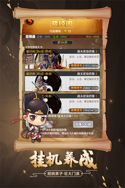 大明侠客令无限金条版图2