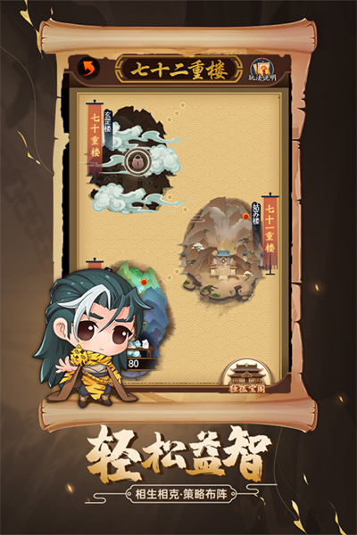 大明侠客令无限金条版图3
