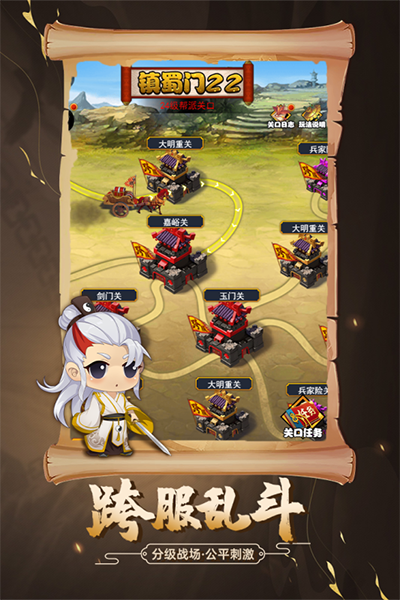 大明侠客令无限金条版图4