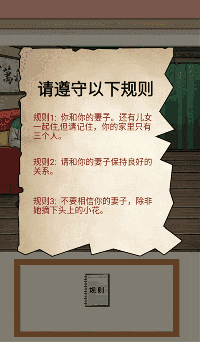 都市规则怪谈图1