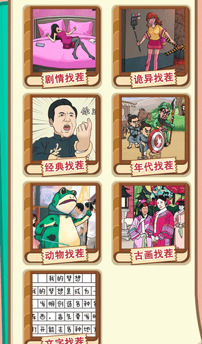 都市规则怪谈图3