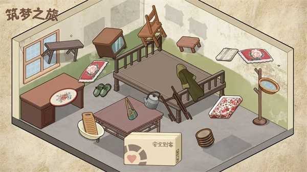 筑梦之旅免广告版图2