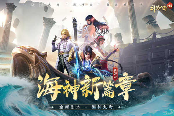 斗罗大陆小舞篇安卓汉化版图1