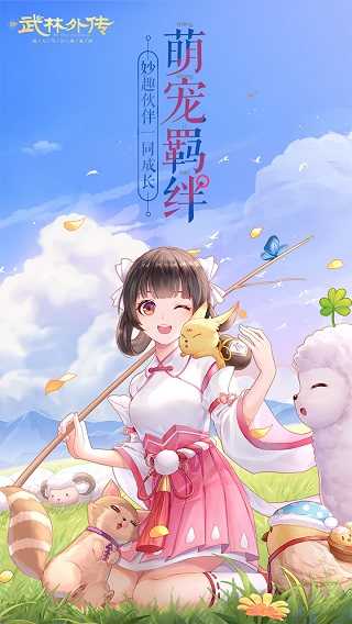 武林外传怀旧版图4
