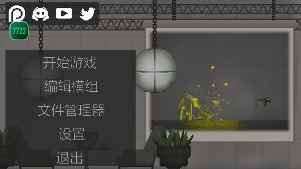 甜瓜游乐场国际版汉化版图3