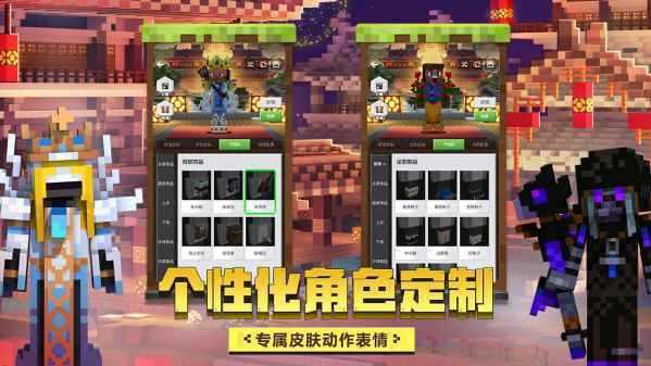 迷你世界老版本0.44.2版图1