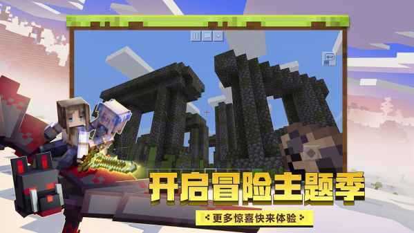 迷你世界老版本0.44.2版图4