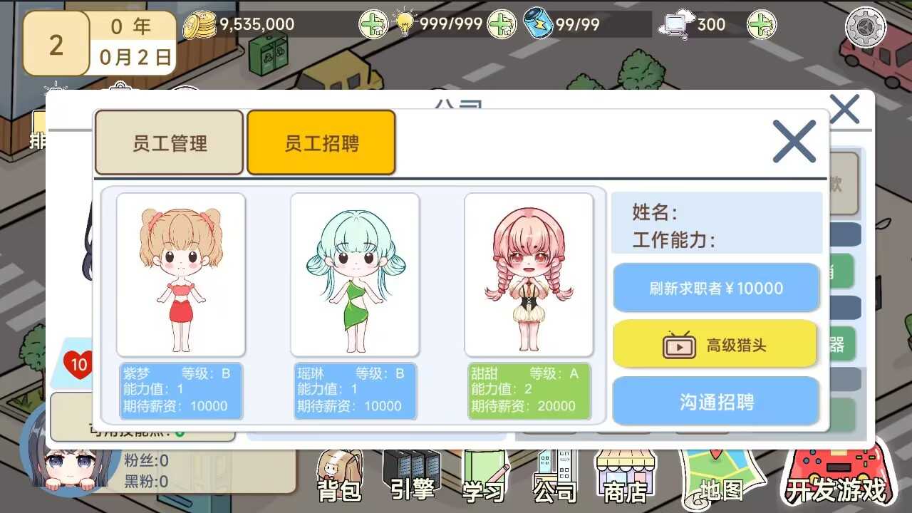 我在仙界当富豪图3