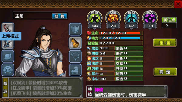 三国大时代4上帝模式图4
