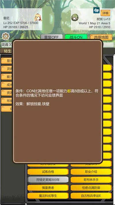 转生管理局图3