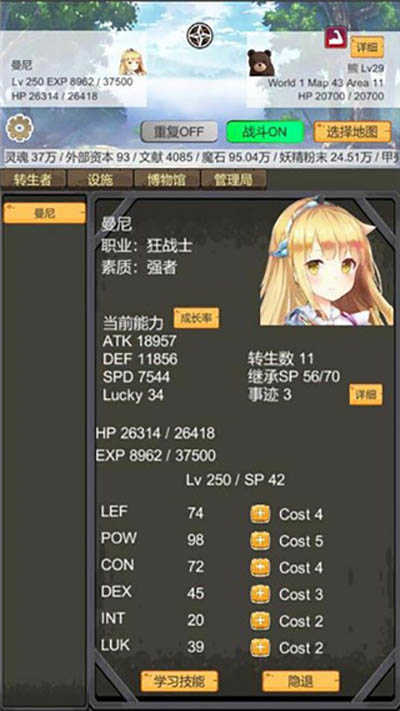 转生管理局图5
