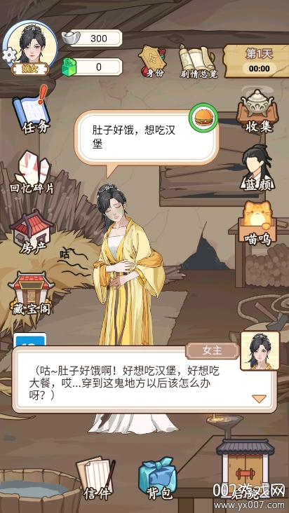 本宫重生了图1