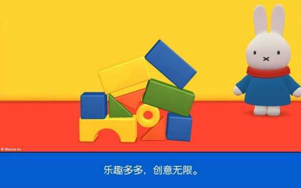 米菲的世界完整版图1