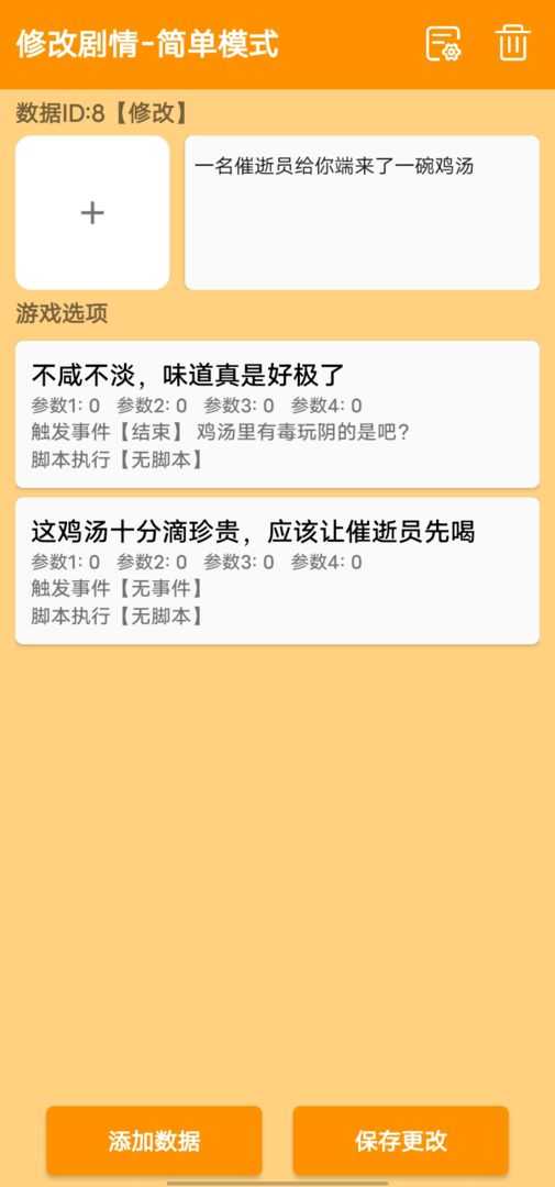 正经的统治者图1