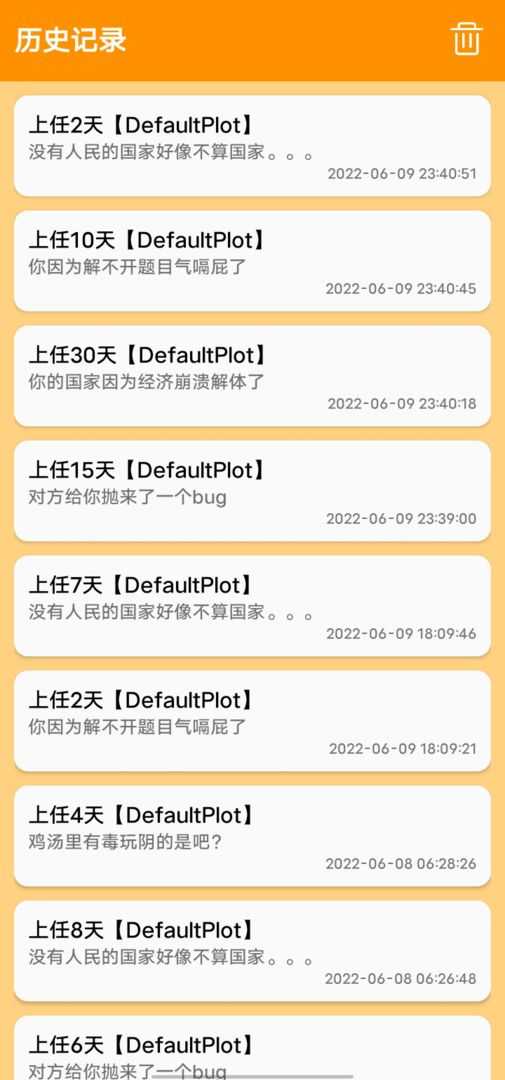 正经的统治者图3