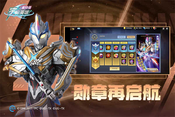 奥特曼宇宙英雄免费充值版图1