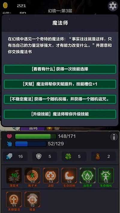 幻境之旅图1