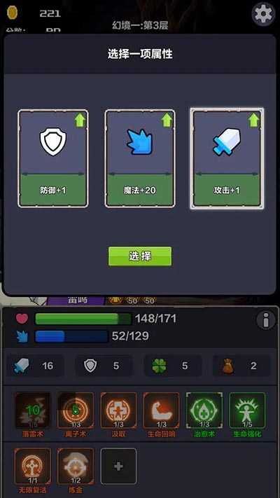 幻境之旅图3