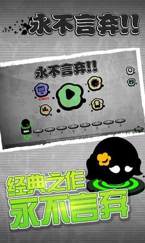 永不言弃中文版图4