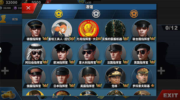 世界征服者4英灵纪元图1