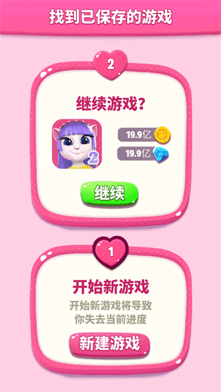 我的安吉拉2无限金币钻石版图4