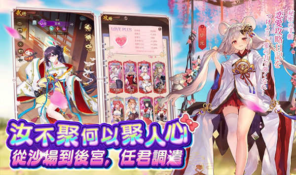 少女回战图2