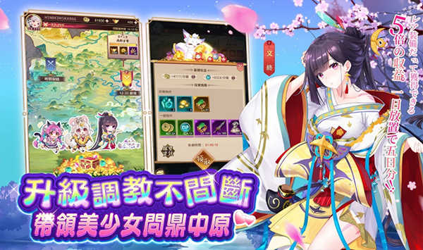 少女回战图4