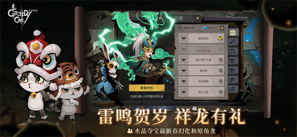贪婪洞窟2国际服图5
