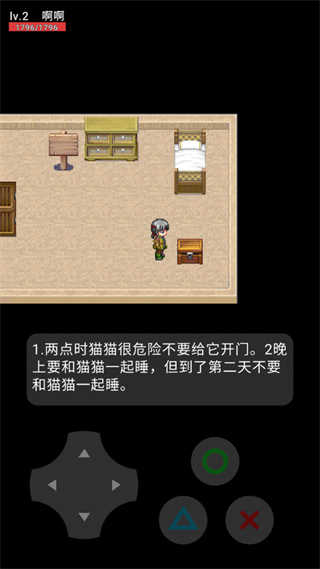 猫猫惊魂图3