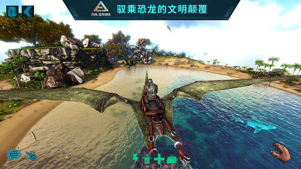 方舟生存进化手机版图2