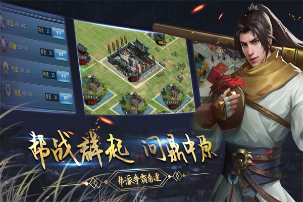 濡沫江湖官方正版图4