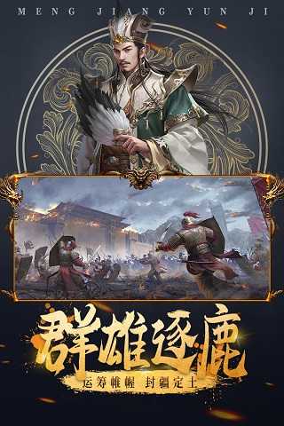 城池攻坚战图2