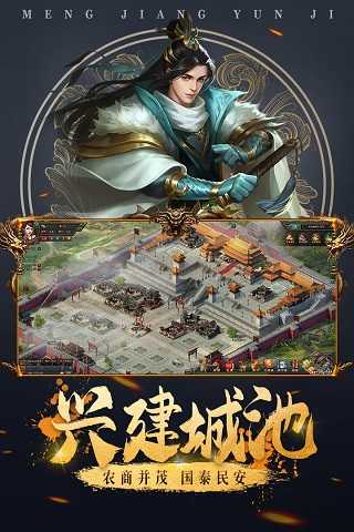 城池攻坚战图3