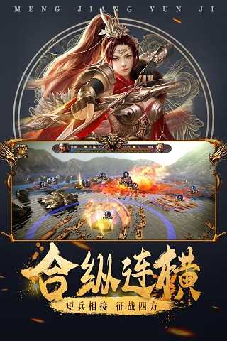 城池攻坚战图4