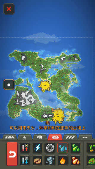 世界盒子沙盒上帝模拟器最新版图4
