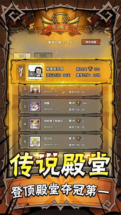 勇者干仗内购版图2