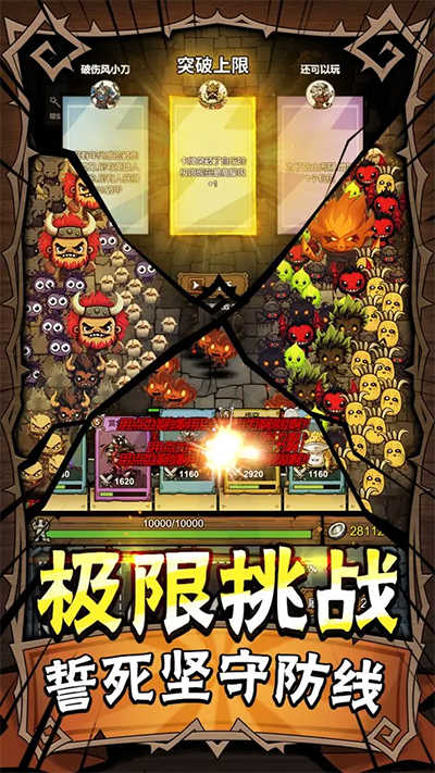 勇者干仗内购版图3
