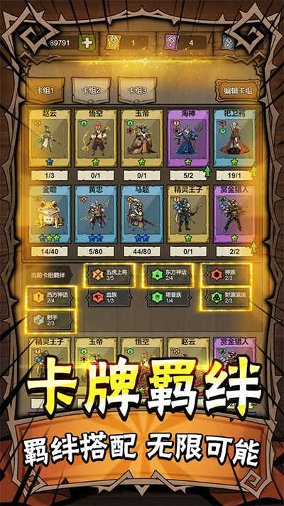 勇者干仗内购版图4