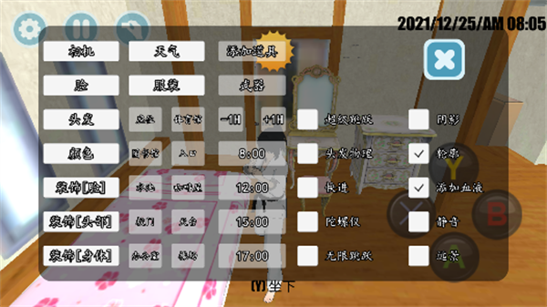高校模拟器丧尸感染图1