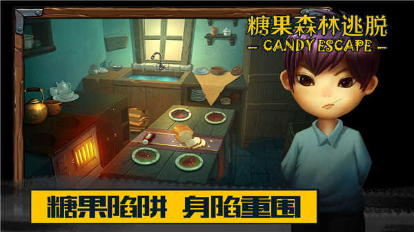 糖果森林逃脱图2