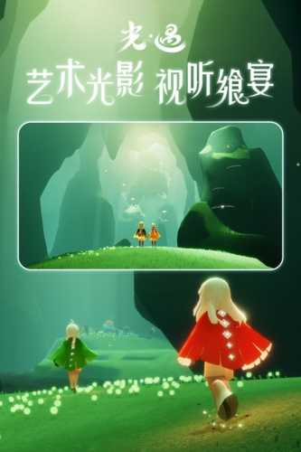 光遇全物品版空巢版本图1