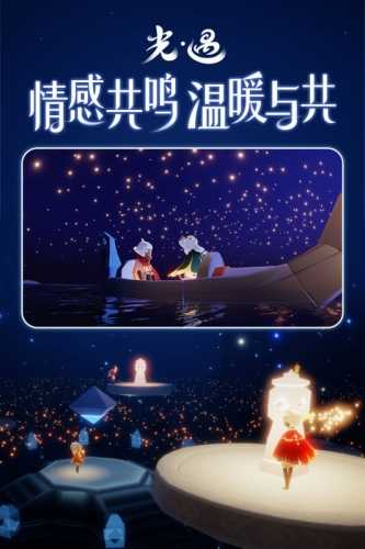 光遇全物品版空巢版本图3