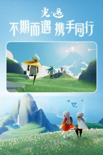 光遇全物品版空巢版本图4